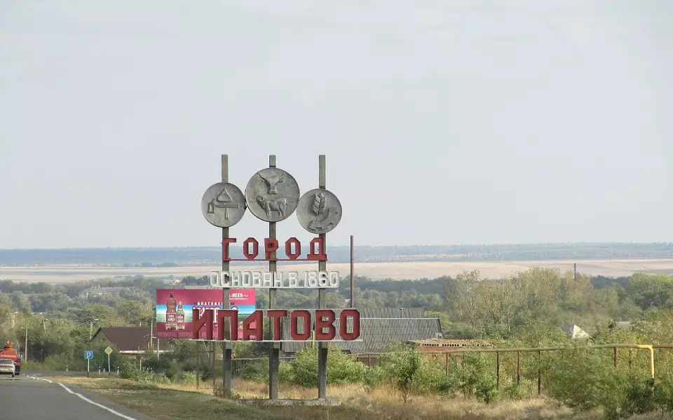 Ипатово
